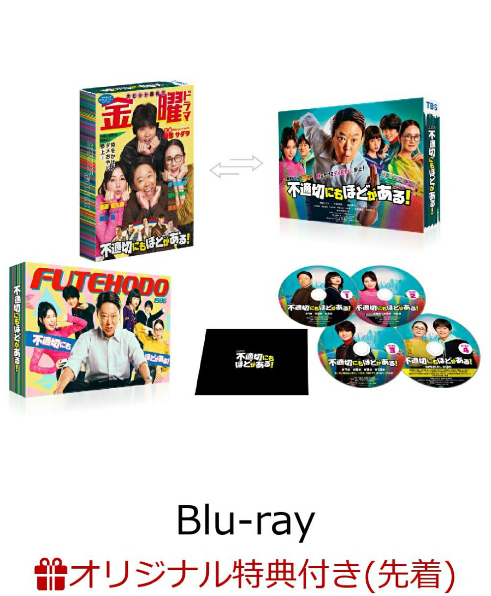 ブックス: 【ブックス限定先着特典】不適切にもほどがある！ Blu-ray BOX【Blu-ray】(L版ブロマイドセット) - 阿部サダヲ - 2100013910650 : DVD