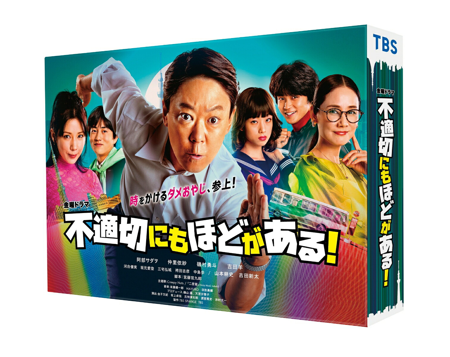 ブックス: 【ブックス限定先着特典】不適切にもほどがある！ Blu-ray BOX【Blu-ray】(L版ブロマイドセット) - 阿部サダヲ - 2100013910650 : DVD