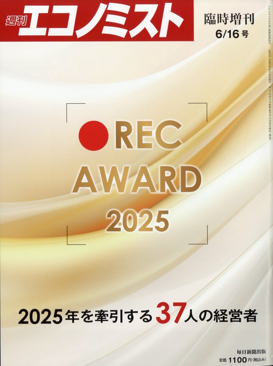 ΥߥRECAWARD20252025ǯ6/16[]