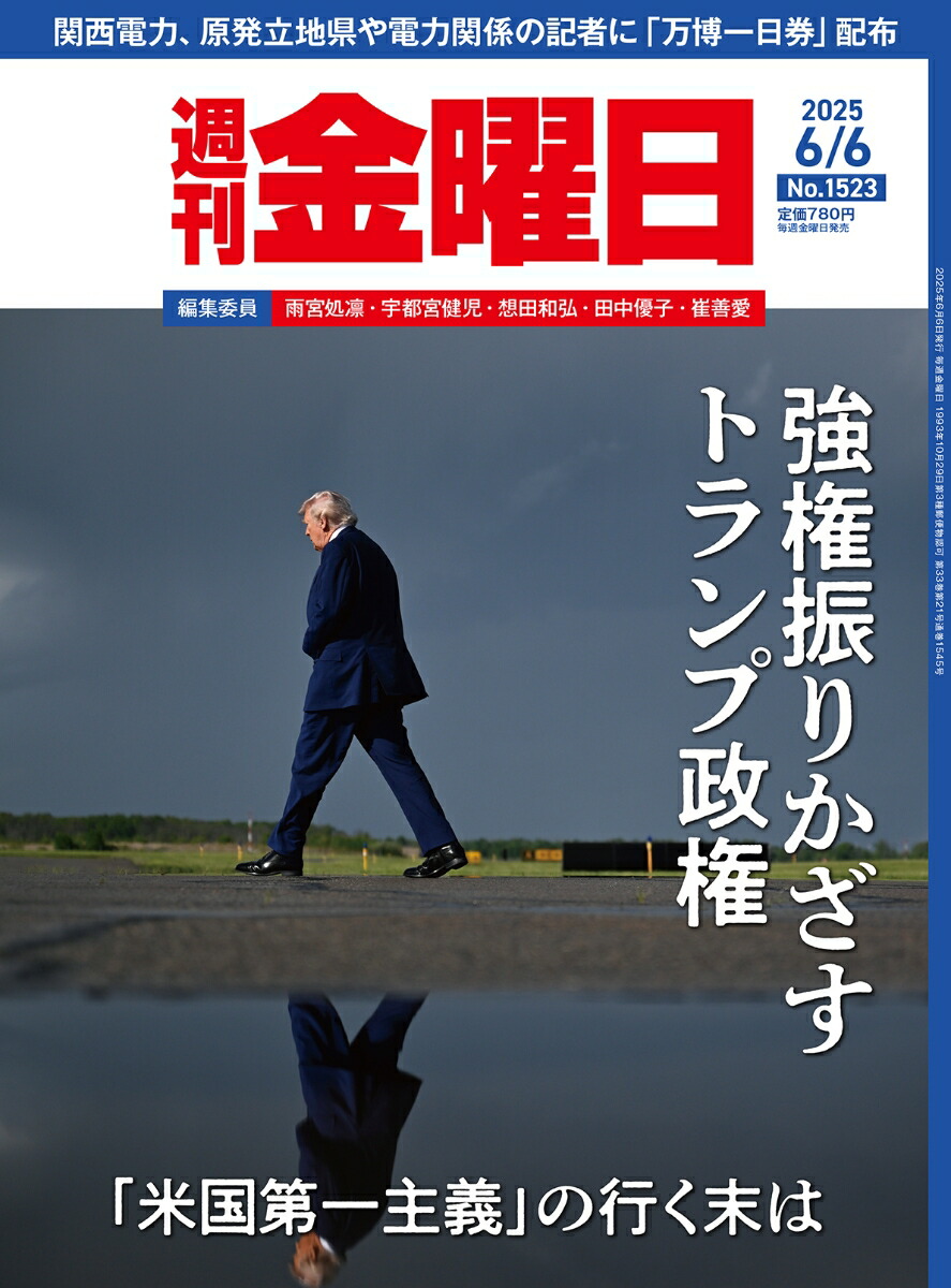 2025ǯ6/6[]