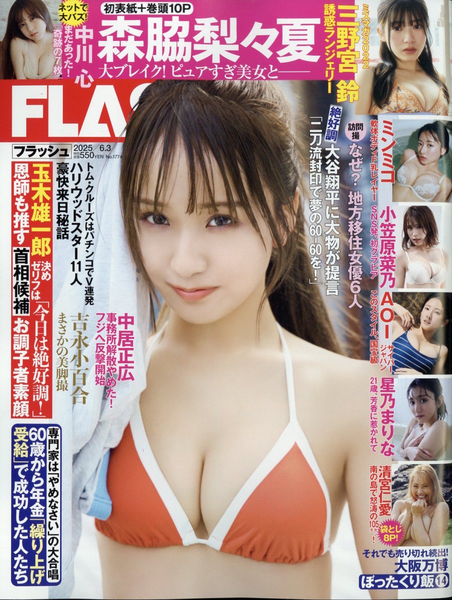 FLASH2025ǯ6/3[]