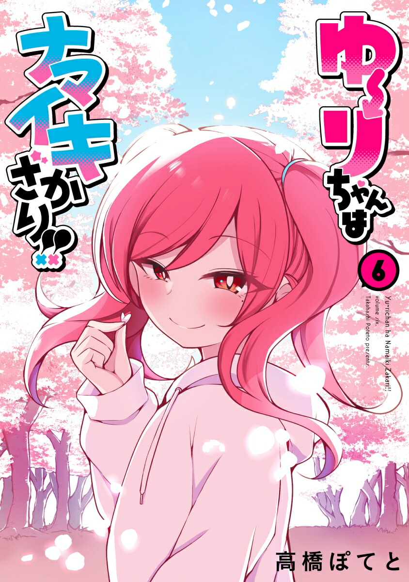桼ϥʥޥ!!6[ⶶݤƤ]