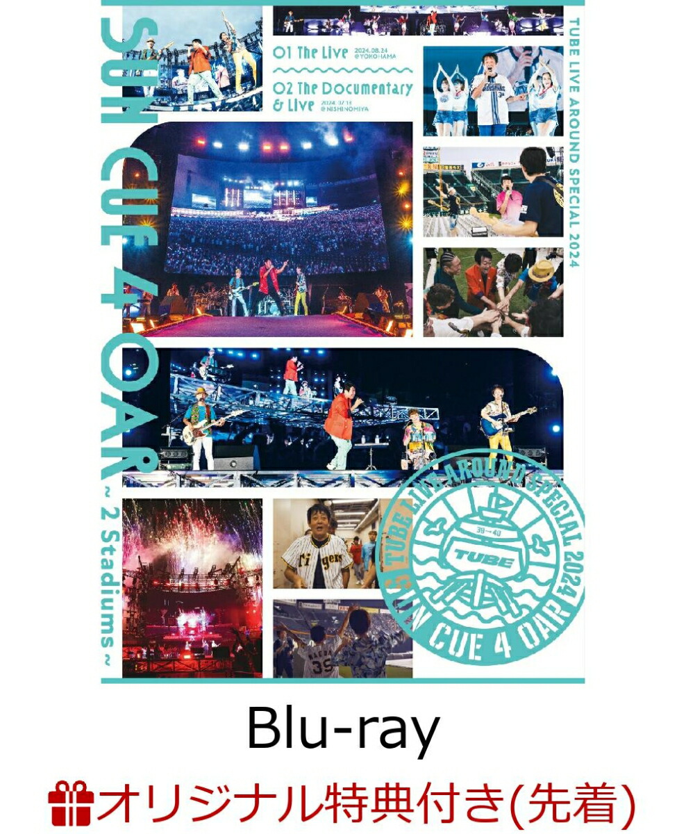 楽天ブックス: 【楽天ブックス限定先着特典】TUBE LIVE AROUND SPECIAL 2024 SUN CUE 4 OAR ～2  Stadiums～(初回仕様限定盤2BD)【Blu-ray】(クリアポーチ) - TUBE - 2100014060651 : DVD