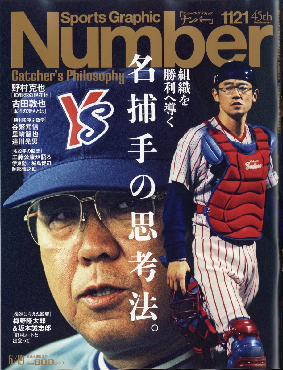 2025新入荷 楽天ブックス: Sports (スポーツグラフィック Number Graphic 趣味