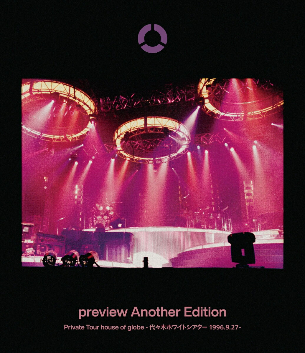 preview Another Edition Private Tour house of globe -代々木ホワイトシアター 1996.9.27-【Blu-ray】画像