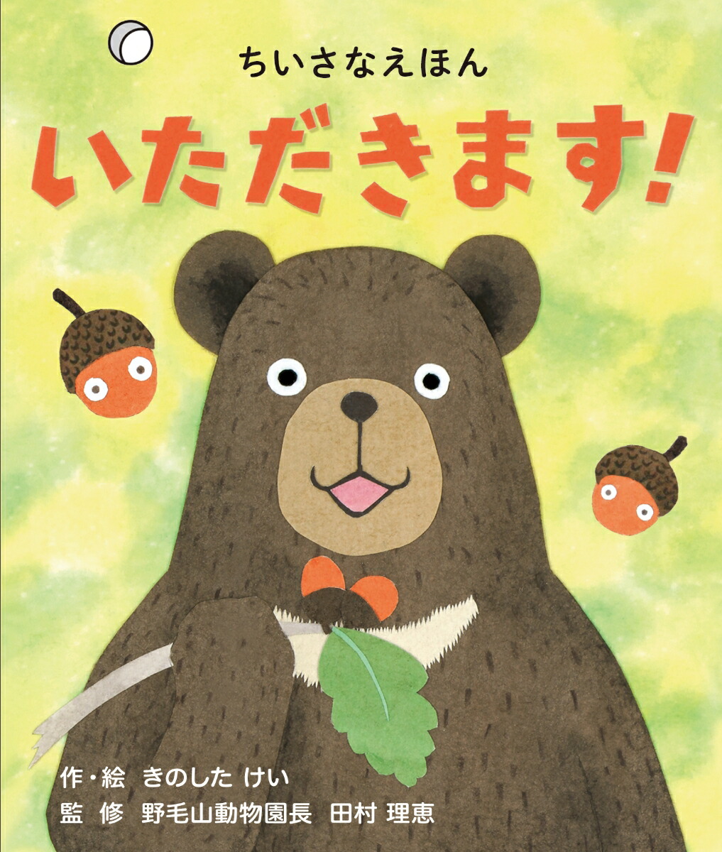 ���������ޤ����ʤ������ʤ��ۤ󥷥꡼����[���Τ�������]