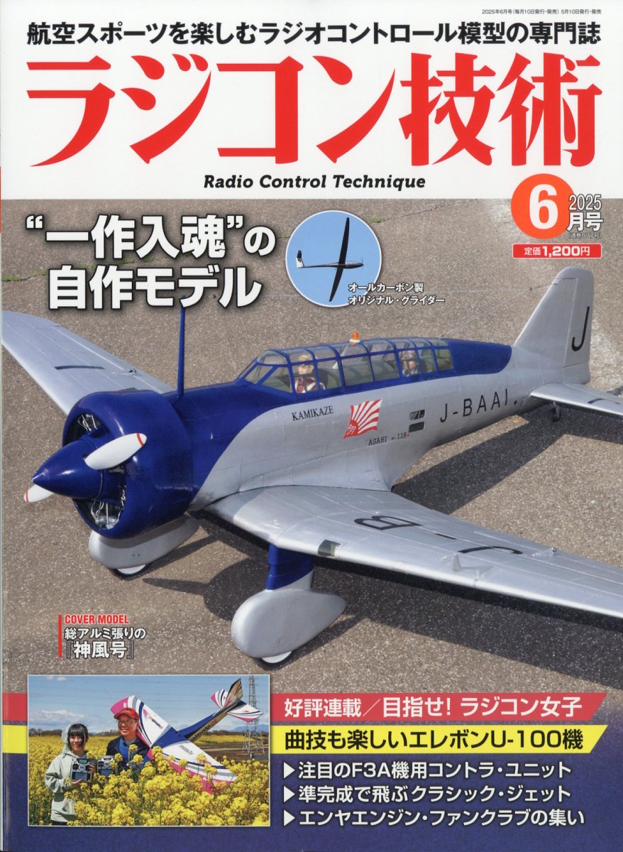 �饸���󵻽�2025ǯ6���[����]