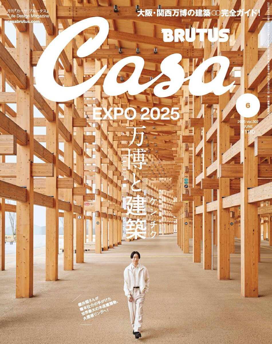 CasaBRUTUS(֥롼)2025ǯ6[]