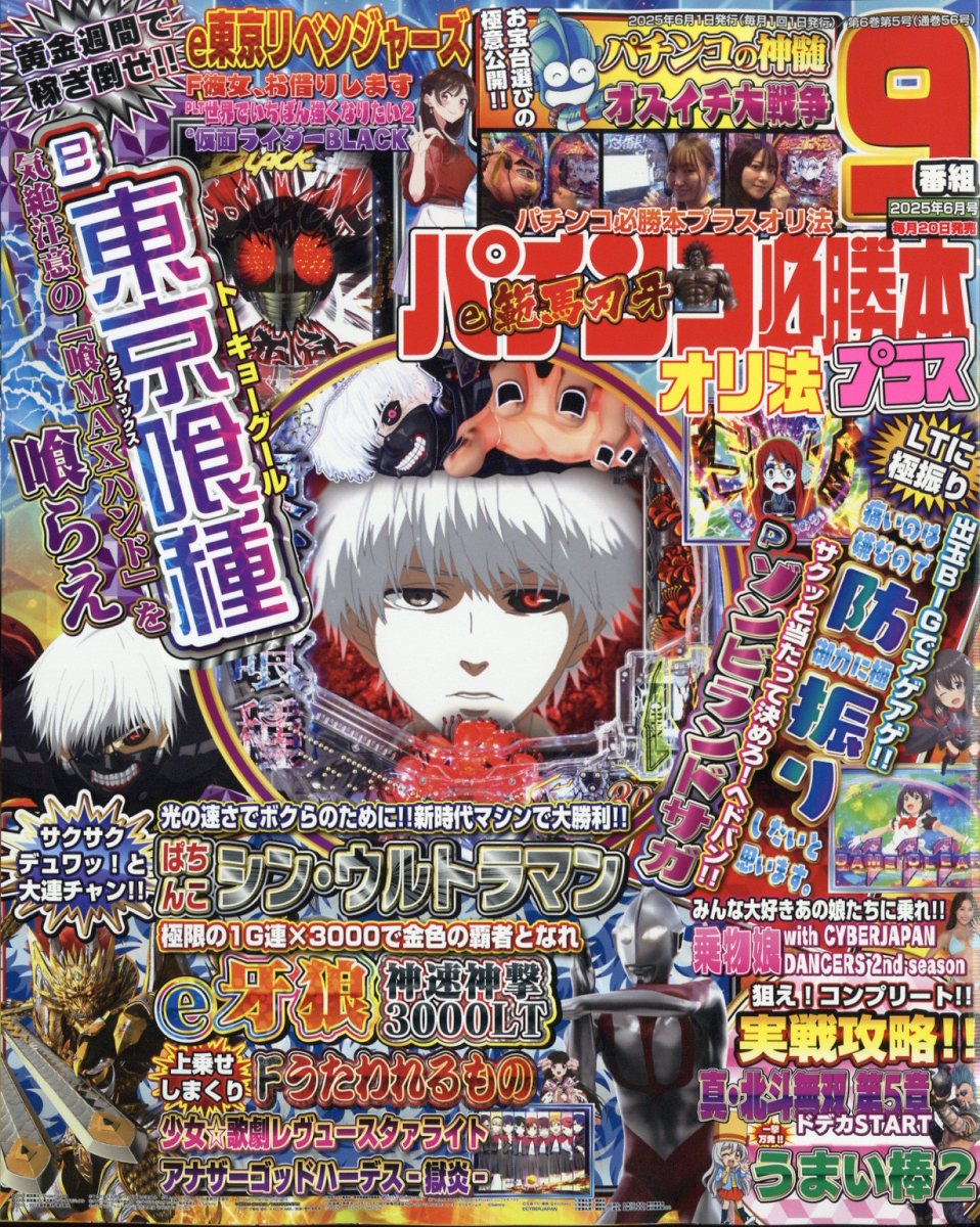 パチンコ雑誌付録DVD - メルカリ