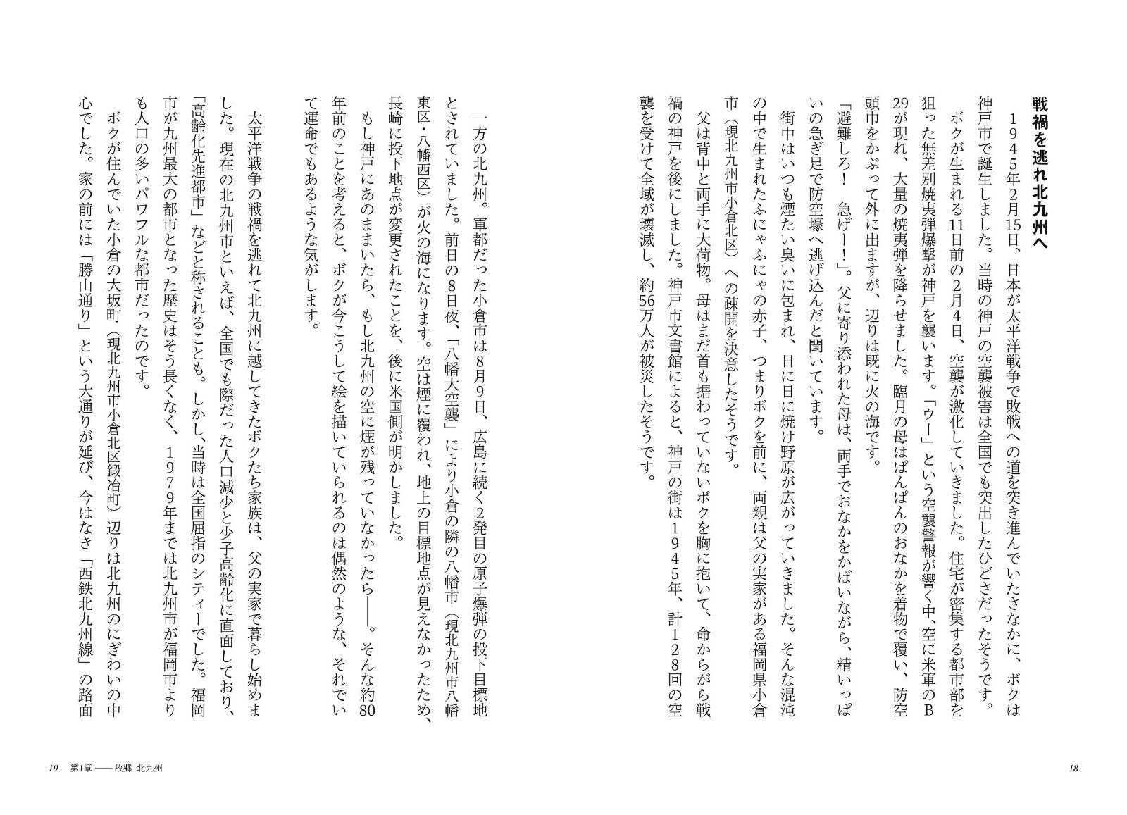 �ܥ��Υϡ��ȥե�饤��[�錄����������]