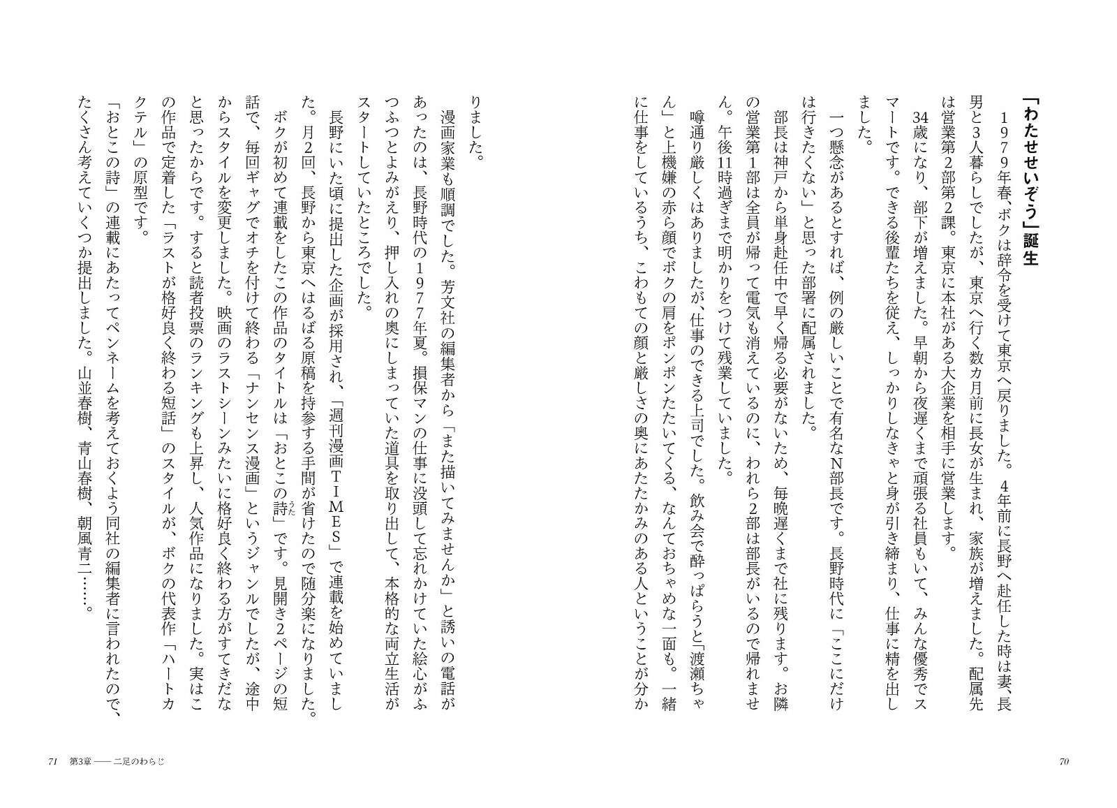 �ܥ��Υϡ��ȥե�饤��[�錄����������]