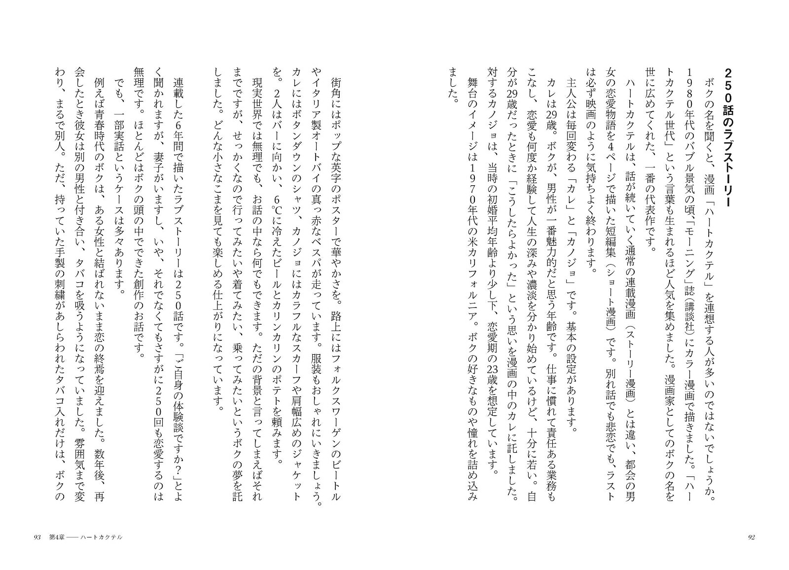 �ܥ��Υϡ��ȥե�饤��[�錄����������]