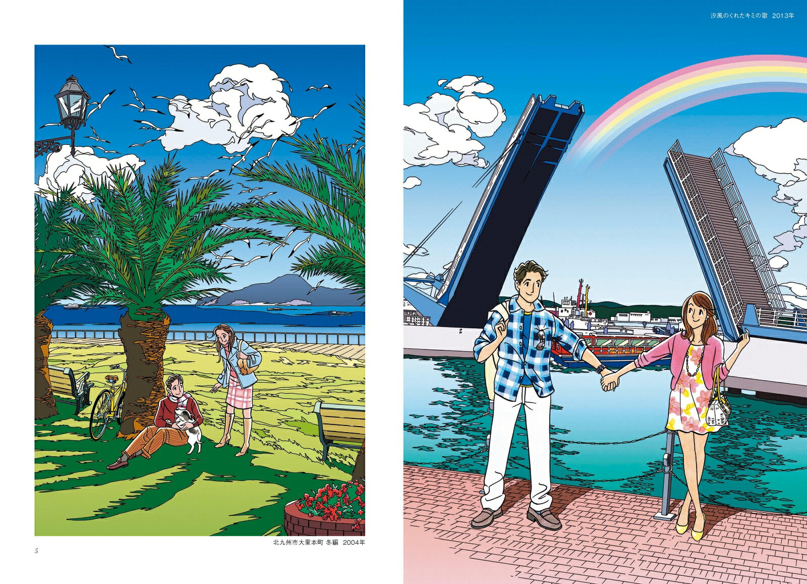 �ܥ��Υϡ��ȥե�饤��[�錄����������]