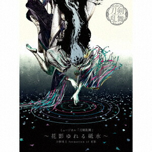 楽天市場】ミュージカル『刀剣乱舞』 ?陸奥一蓮?[CD] [初回限定盤 B