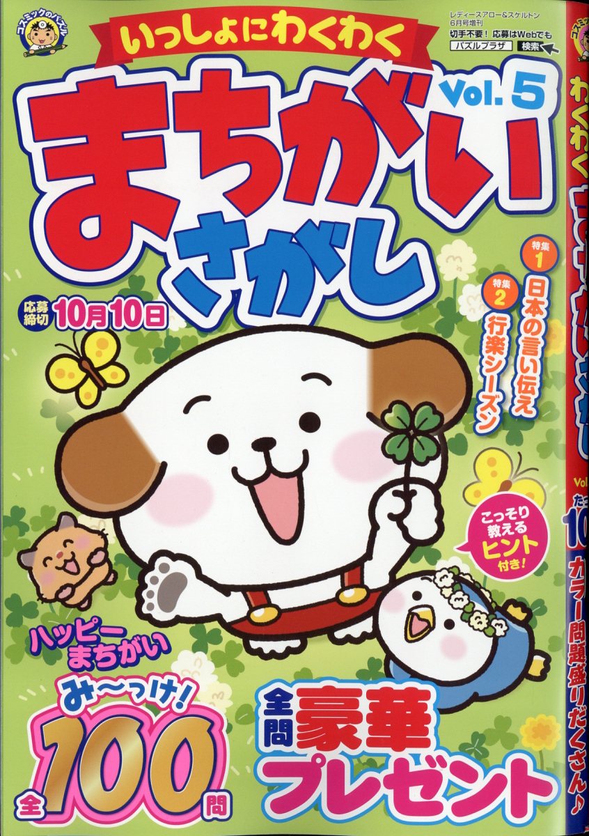 äˤ勞勞ޤVol.52025ǯ6[]