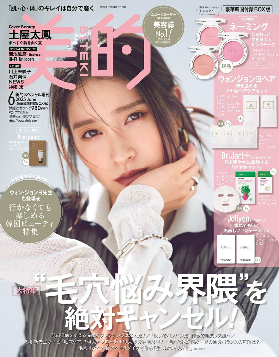 Ūڥ6ڴڹϿBOX2025ǯ6[]