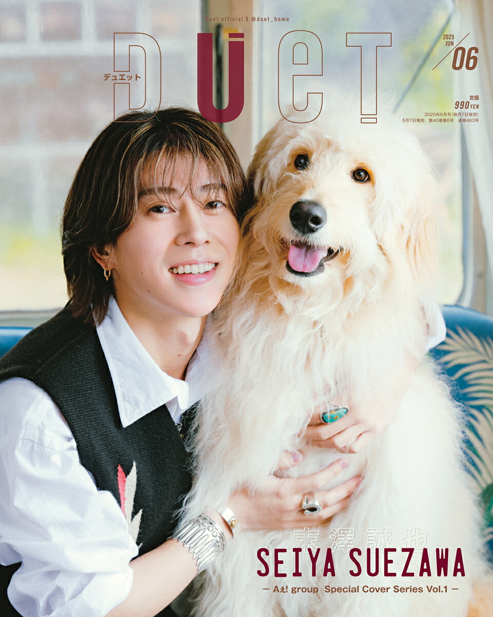 Duet(デュエット)2025年6月号[雑誌]