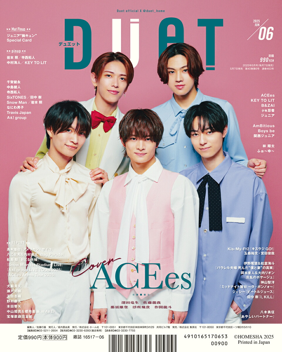 Duet(デュエット)2025年6月号[雑誌]