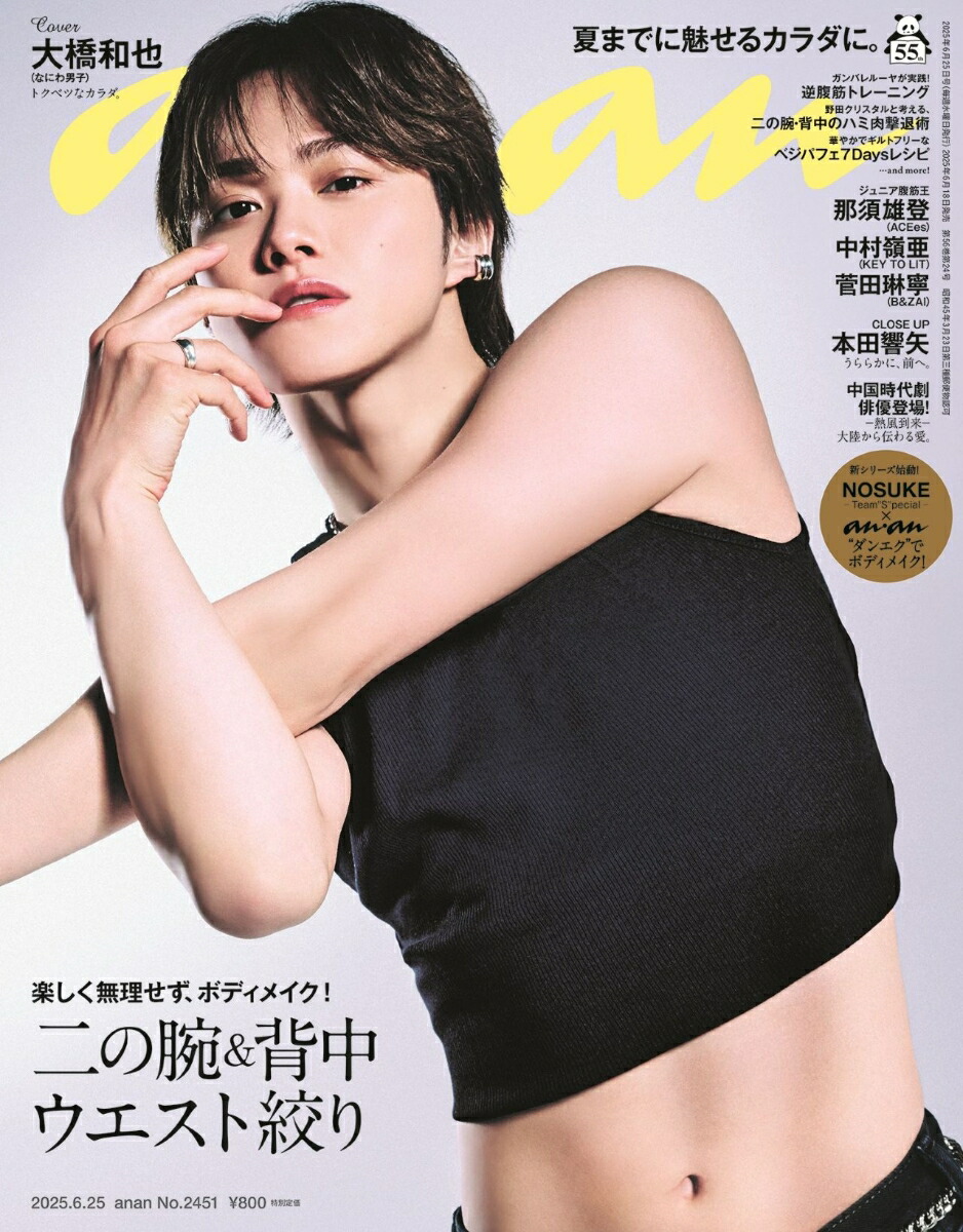 anan(󥢥)2025ǯ6/25[]