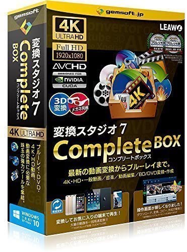 ブックス: 変換スタジオ7 CompleteBOX - gemsoft - 4582359670654 : PCソフト・周辺機器