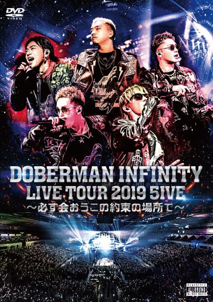 楽天市場 中古 ｔｅｒｍｉｎａｌ 初回限定盤 ２ｄｖｄ付 ｄｏｂｅｒｍａｎ ｉｎｆｉｎｉｔｙ 中古 Afb ブックオフオンライン楽天市場店