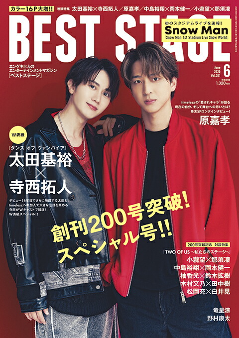 BESTSTAGE(٥ȥơ)2025ǯ6[]