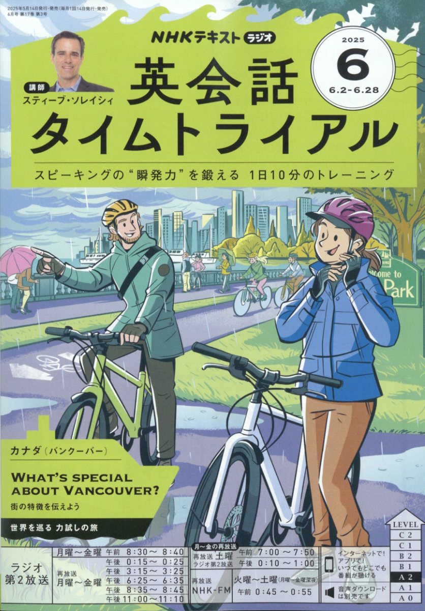 NHK饸Ѳåȥ饤2025ǯ6[]