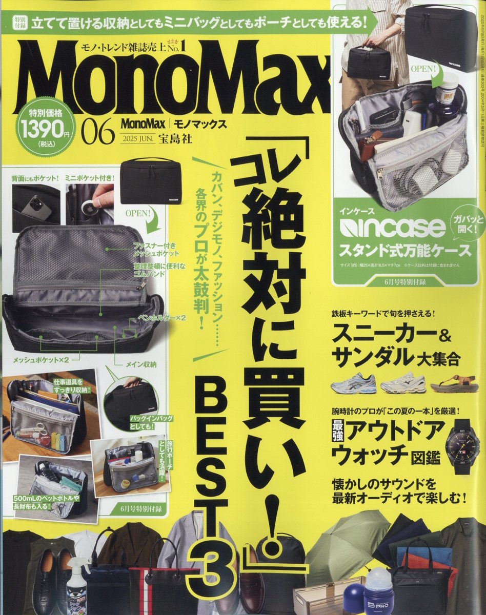 MonoMax(Ρޥå)2025ǯ6[]