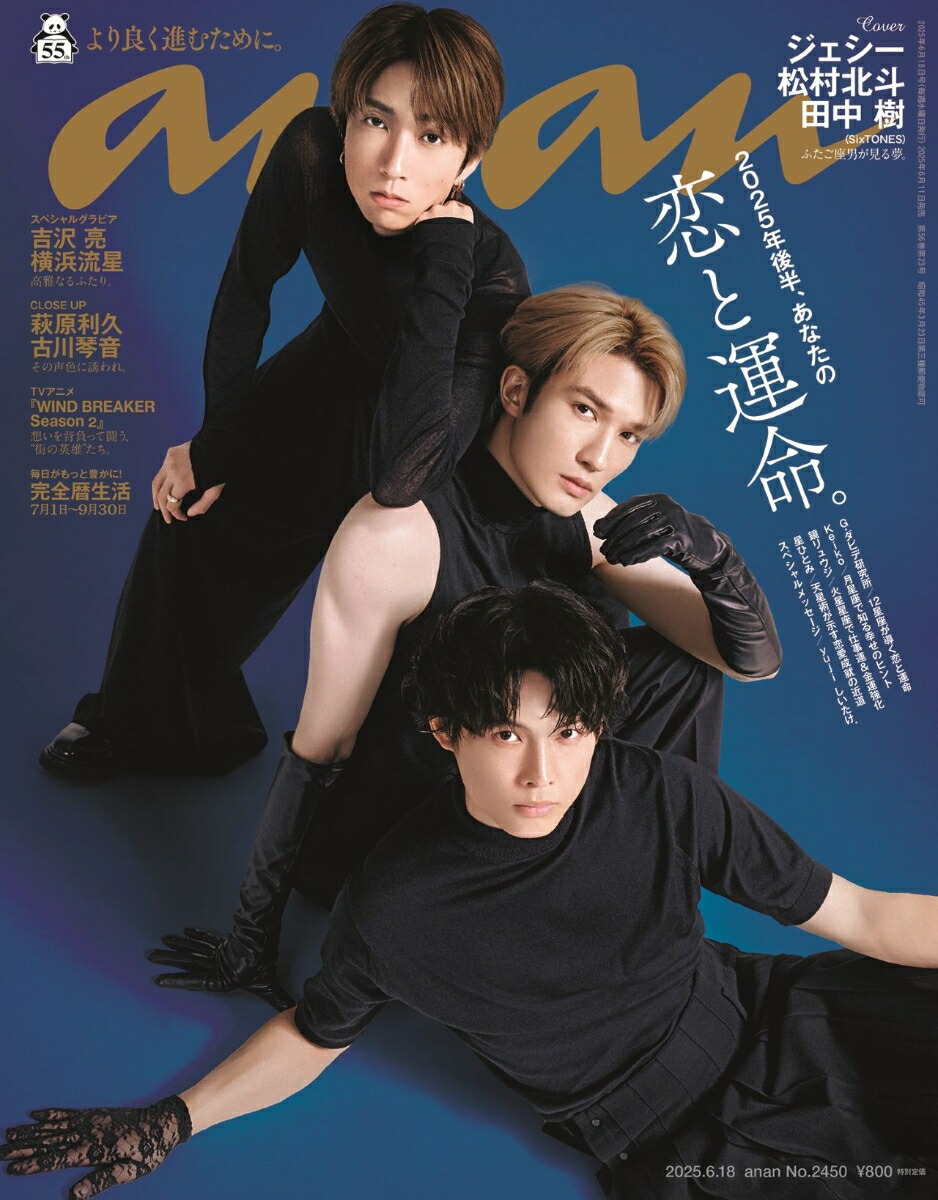 anan(󥢥)2025ǯ6/18[]