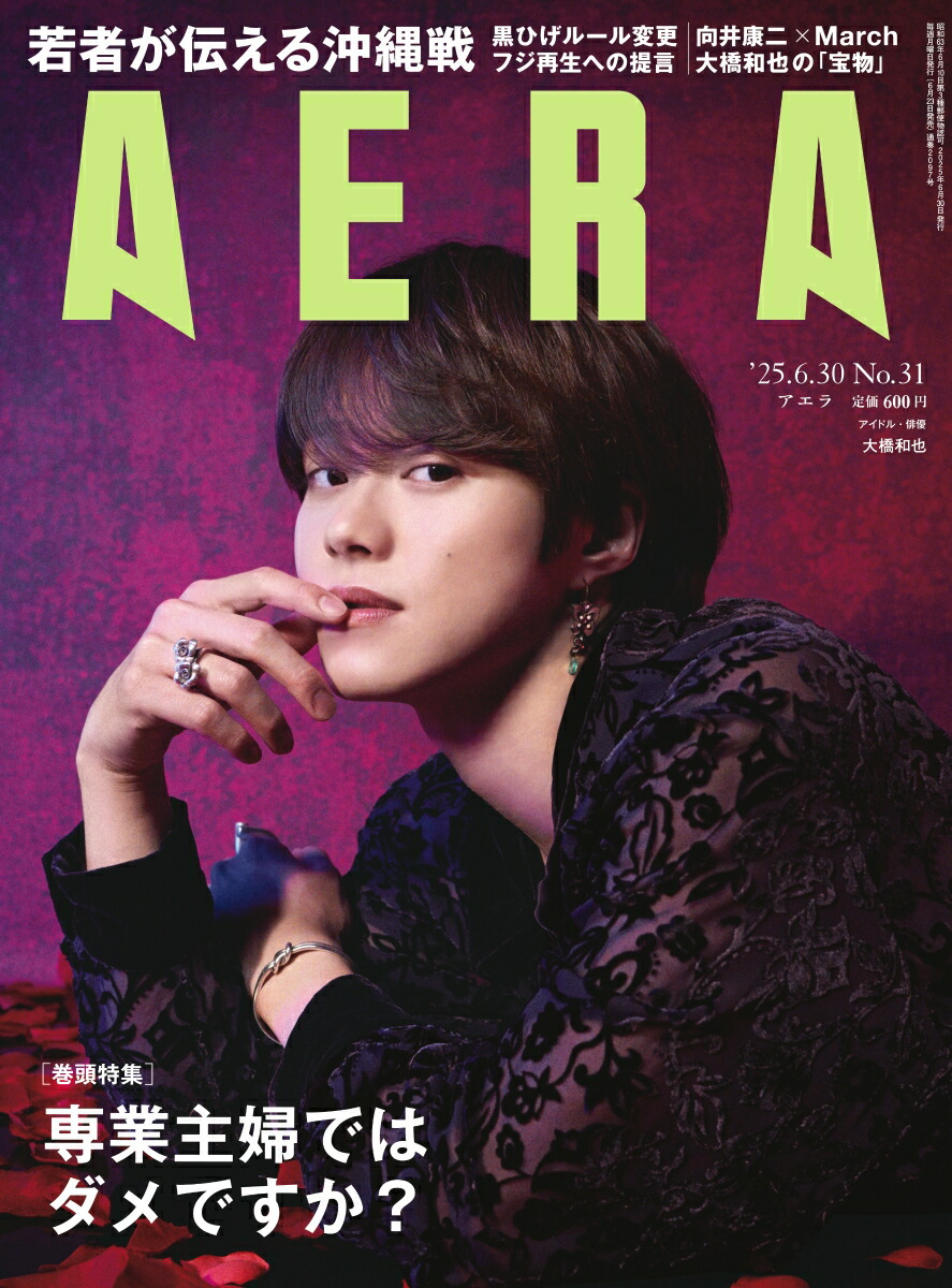 AERA()2025ǯ6/30[]