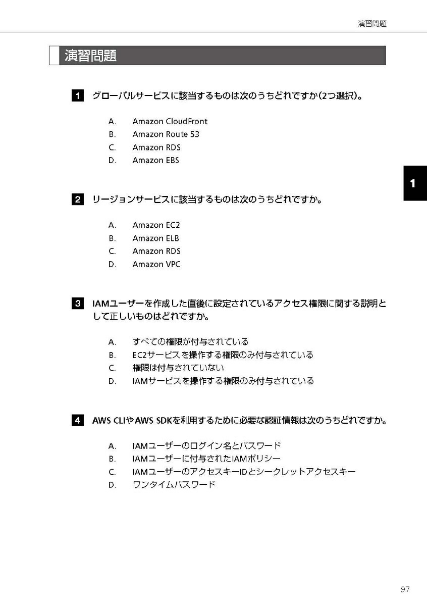 コンソールを使用した Lf タグのアクセス許可の付与 Aws Lake Formation