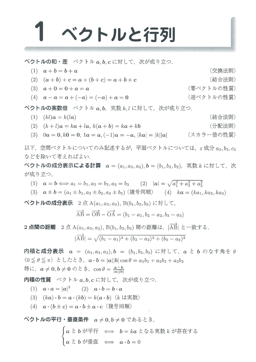 楽天ブックス 詳解と演習 大学編入試験問題 数学 河東 泰之 本