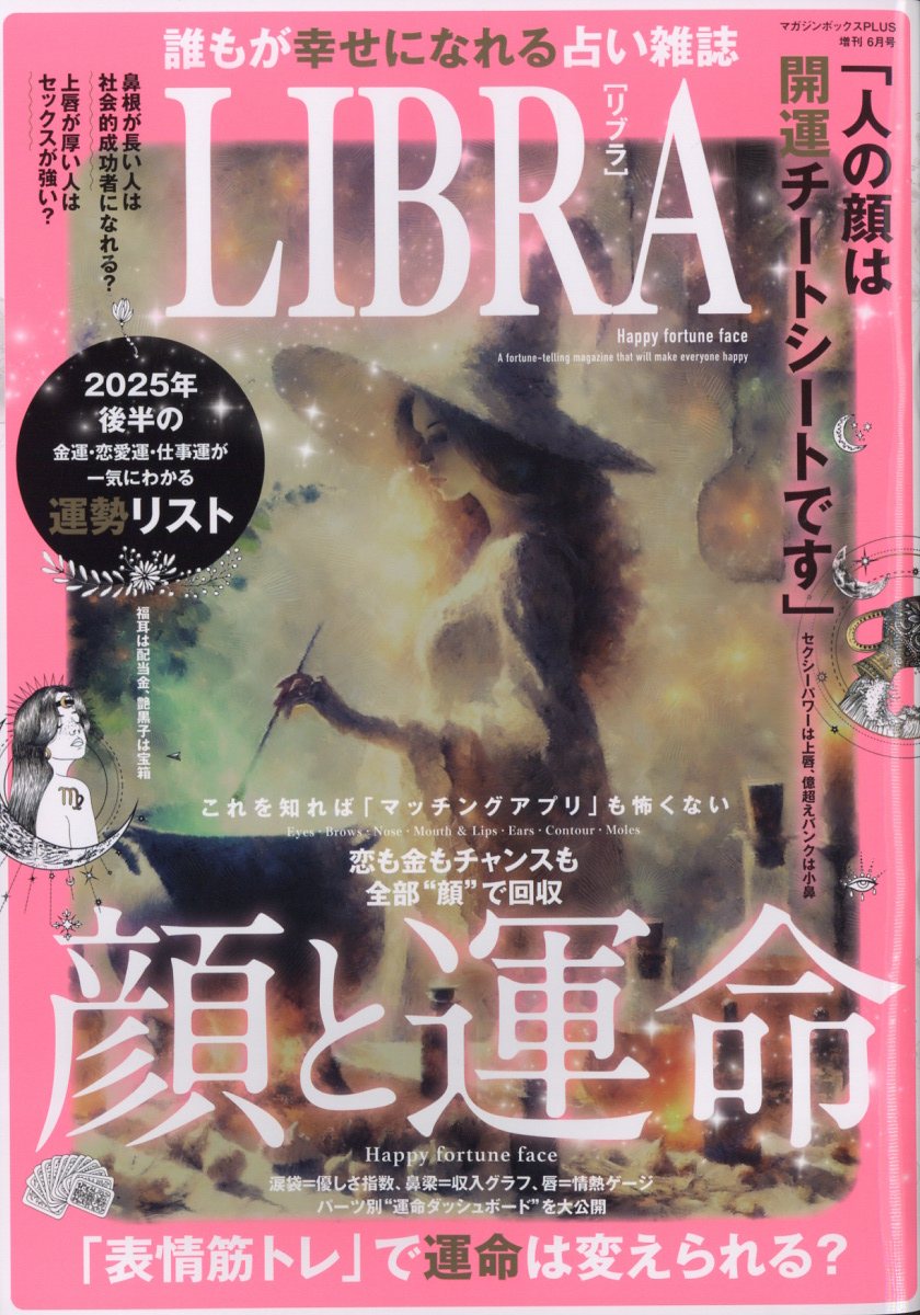 �ޥ�����ܥå���PLUS����ï�⤬�����ˤʤ���ꤤ����LIBLA2025ǯ6���[����]