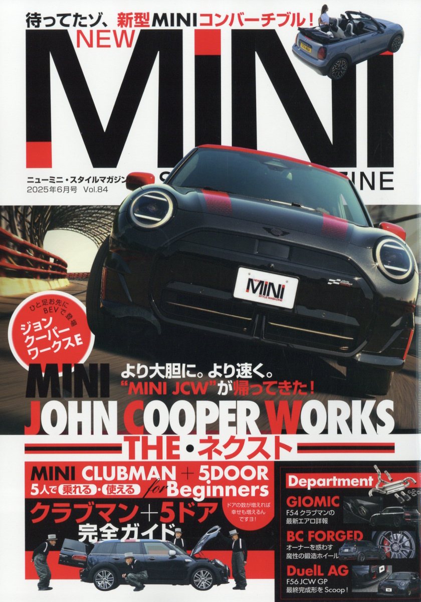 【期間限定特価】 楽天ブックス: NEW MINI STYLE MAGAZINE (ニューミニ・スタイル 自動車一般