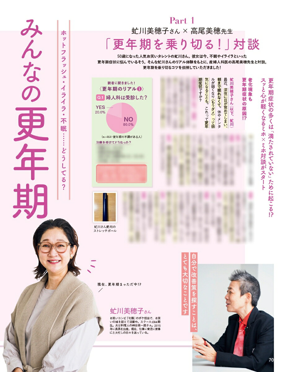オレンジページ2025年6/2号[雑誌]