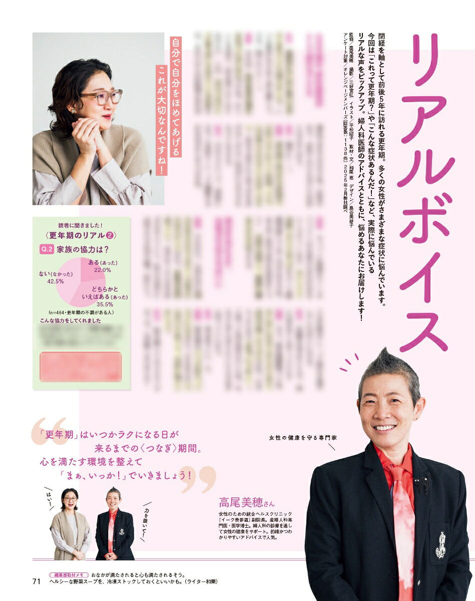 オレンジページ2025年6/2号[雑誌]