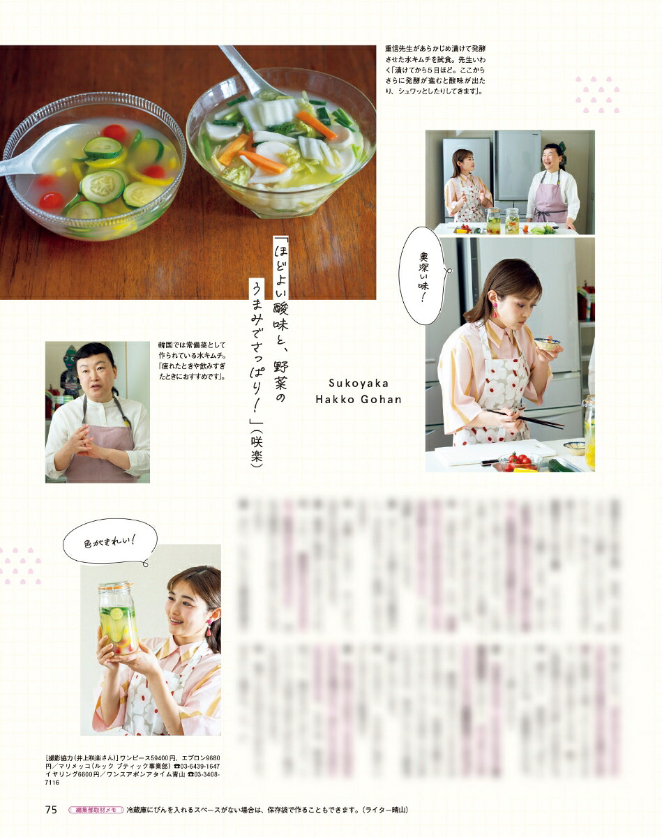 オレンジページ2025年6/2号[雑誌]