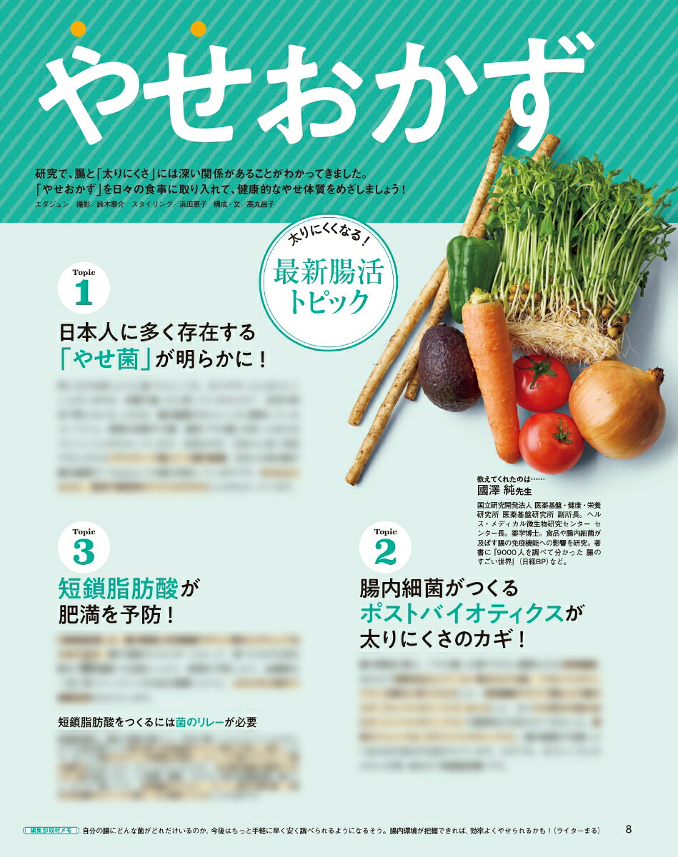 オレンジページ2025年6/2号[雑誌]
