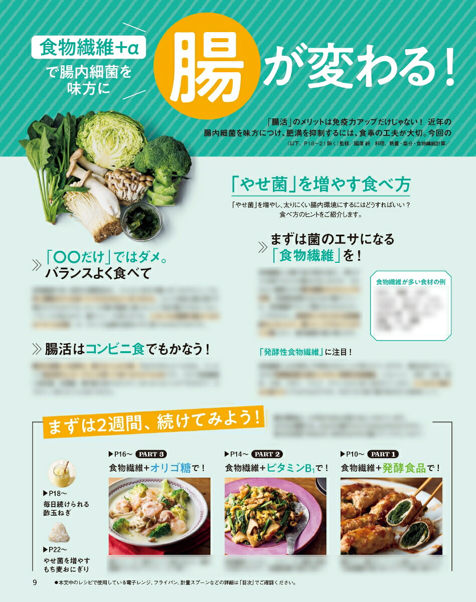 オレンジページ2025年6/2号[雑誌]