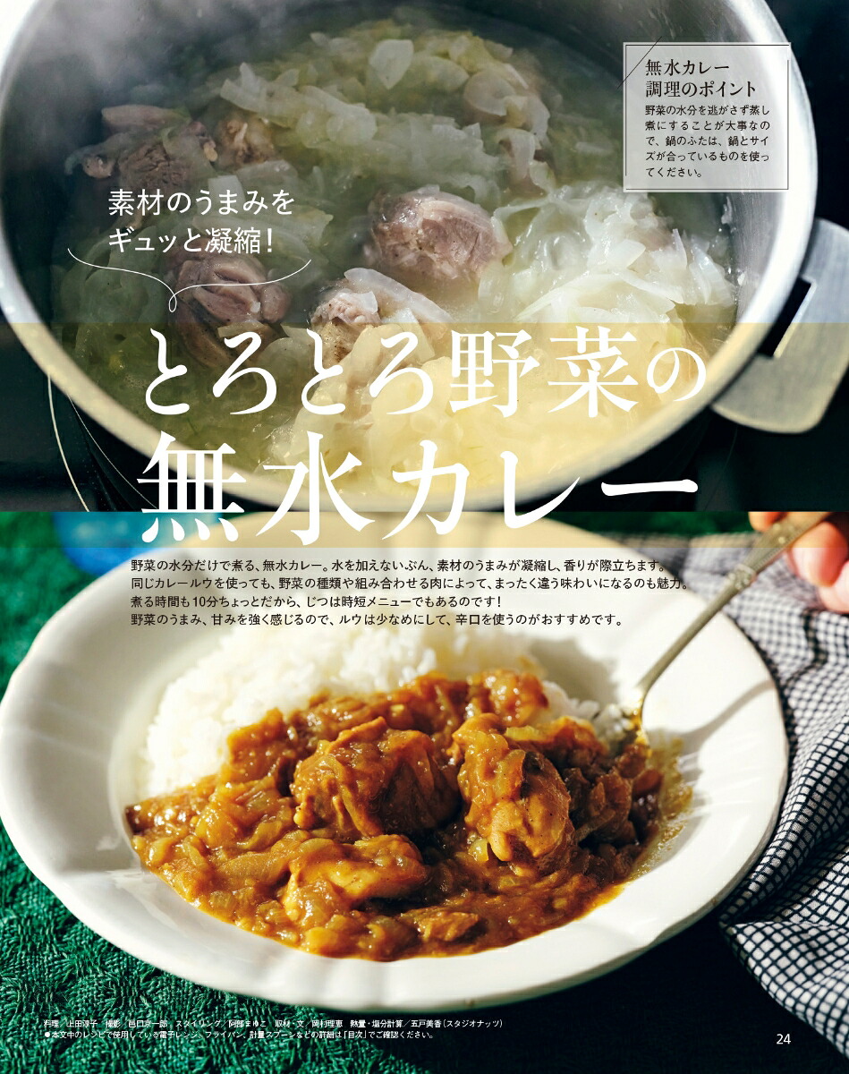 オレンジページ2025年6/2号[雑誌]