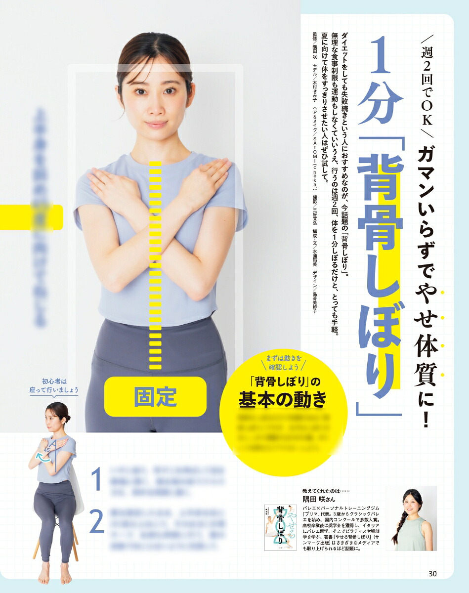 オレンジページ2025年6/2号[雑誌]