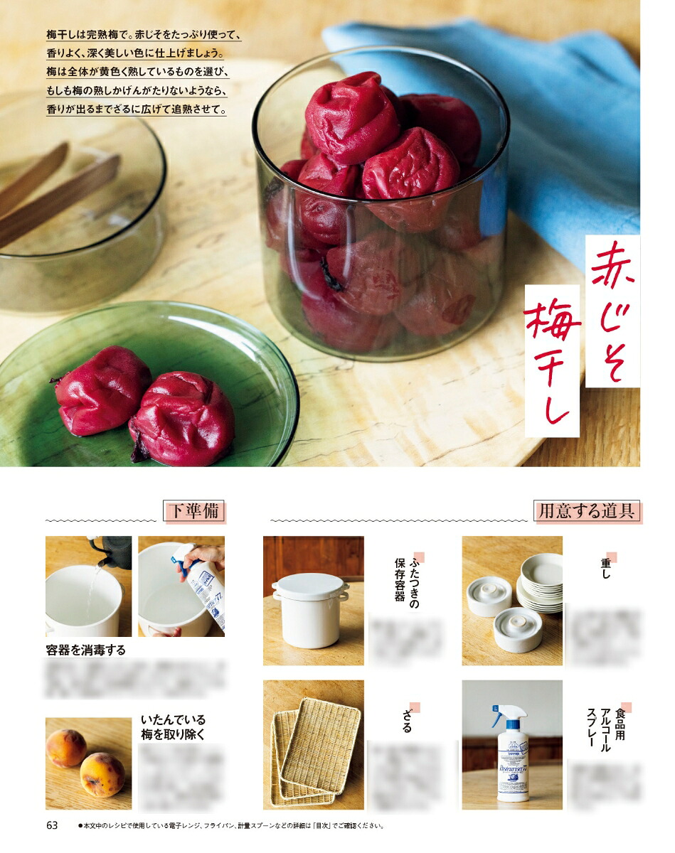 オレンジページ2025年6/2号[雑誌]