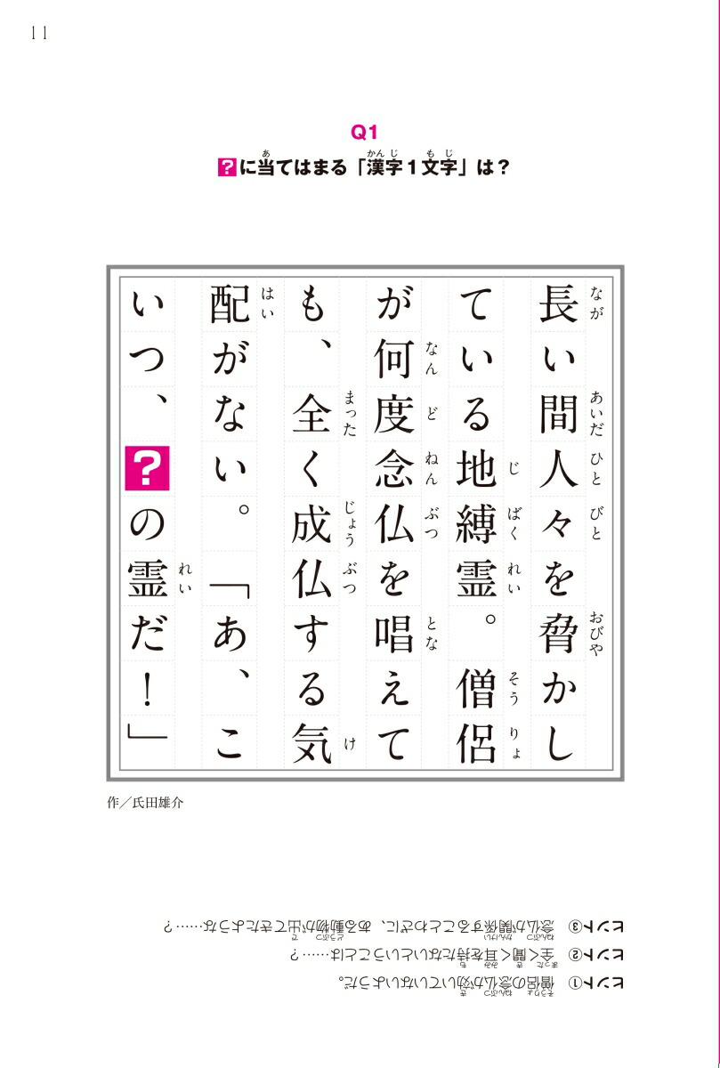 ��̣���狼��ȥ��å��ꤹ��Ķû�ԥ�����54����ʪ��Q[����ͺ��]