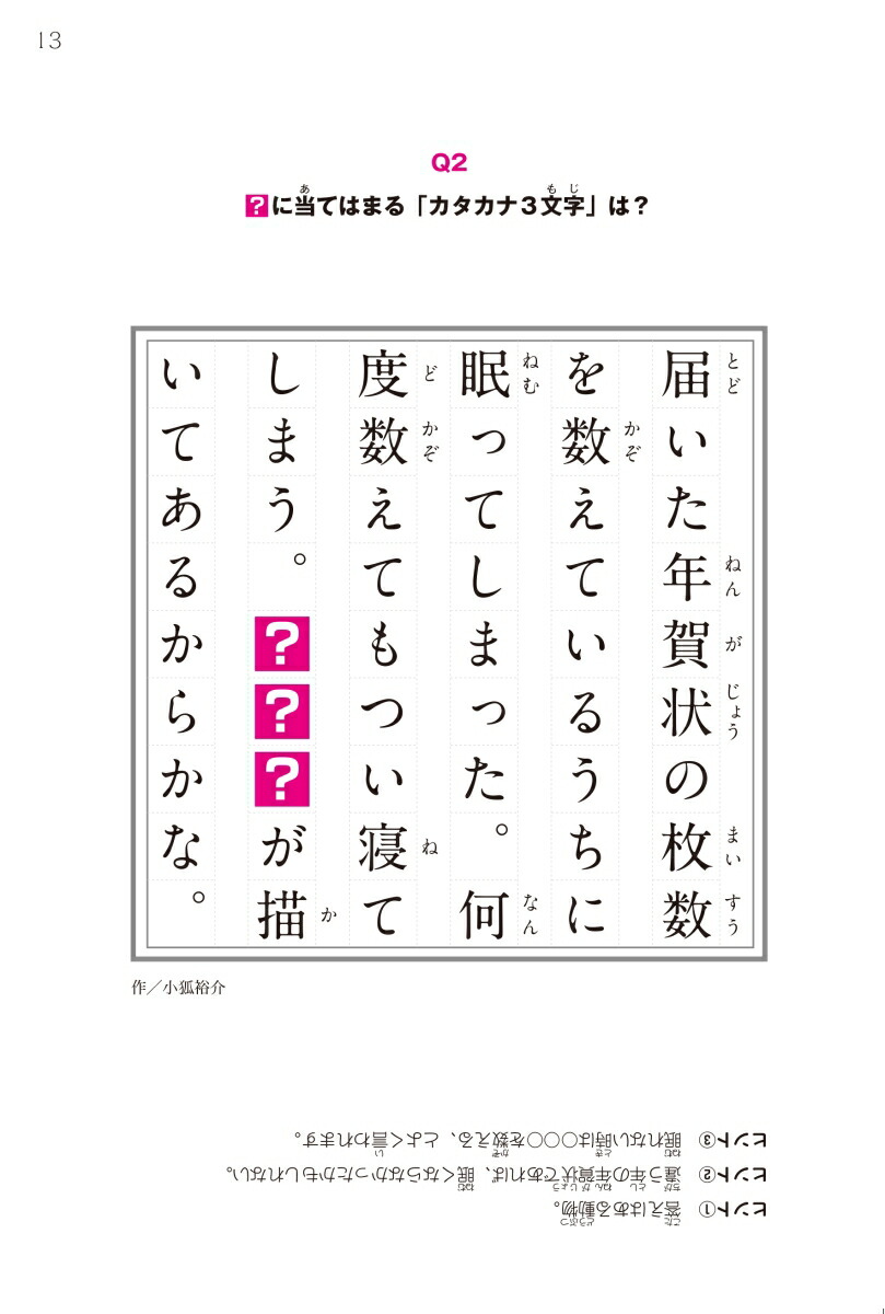 ��̣���狼��ȥ��å��ꤹ��Ķû�ԥ�����54����ʪ��Q[����ͺ��]