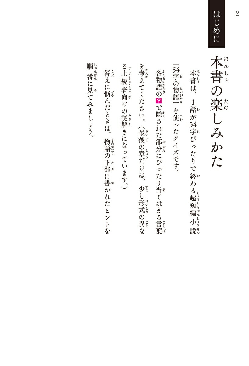 ��̣���狼��ȥ��å��ꤹ��Ķû�ԥ�����54����ʪ��Q[����ͺ��]