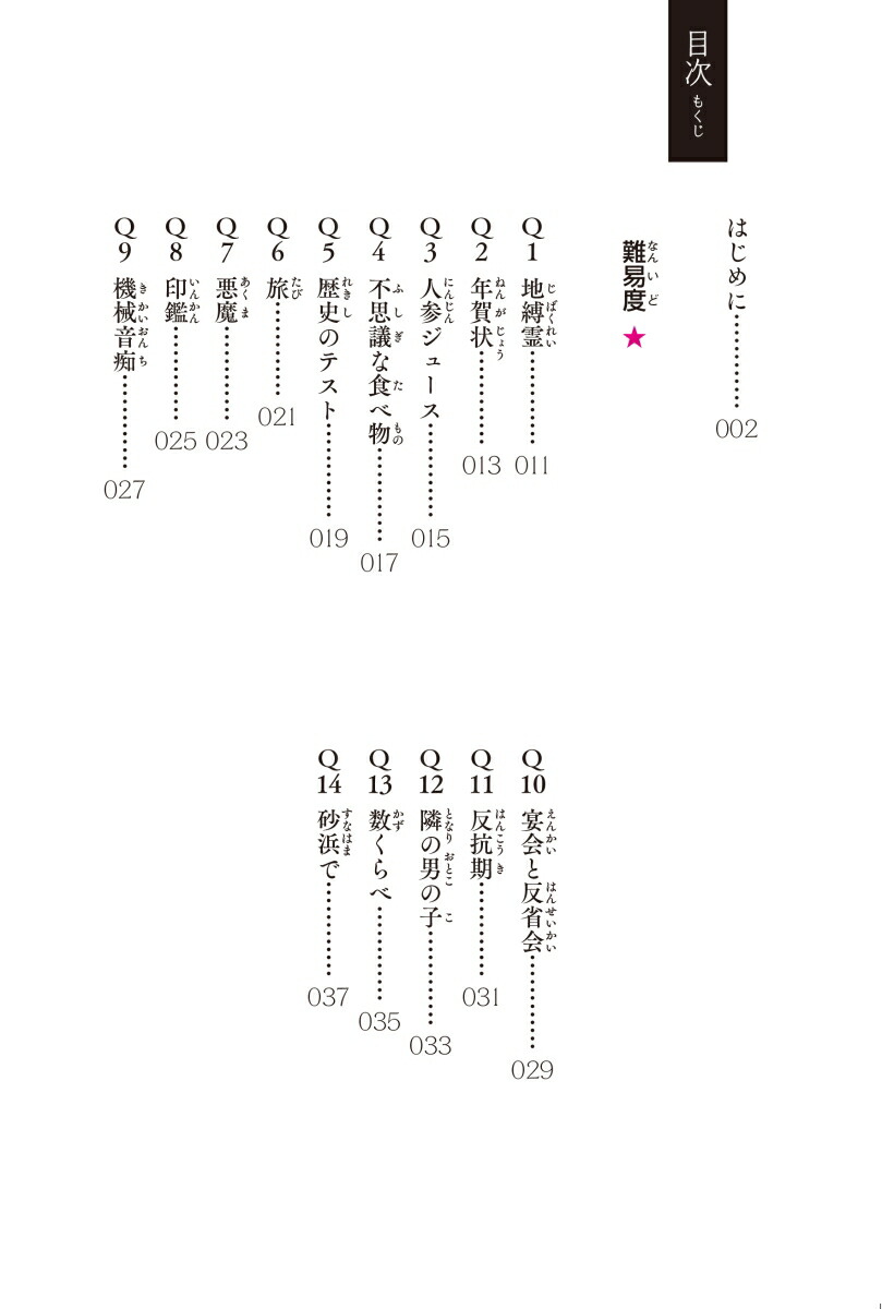 ��̣���狼��ȥ��å��ꤹ��Ķû�ԥ�����54����ʪ��Q[����ͺ��]