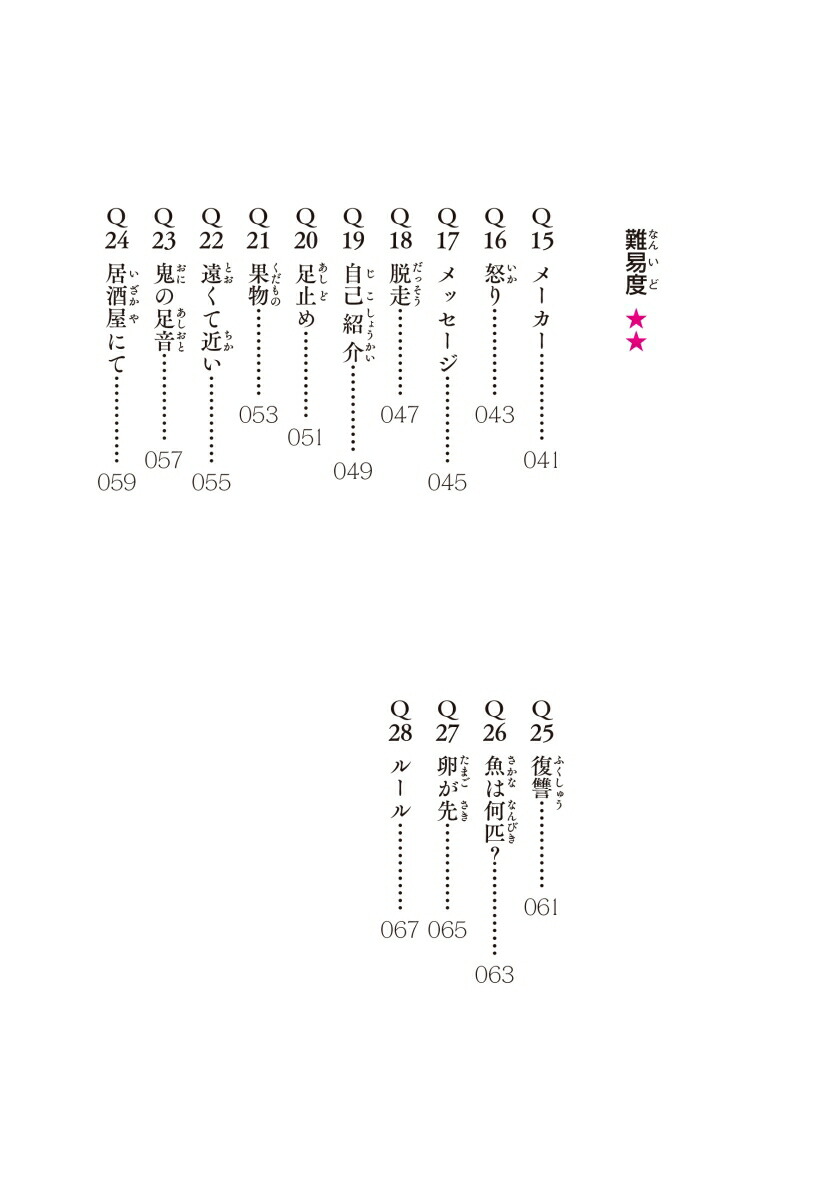 ��̣���狼��ȥ��å��ꤹ��Ķû�ԥ�����54����ʪ��Q[����ͺ��]