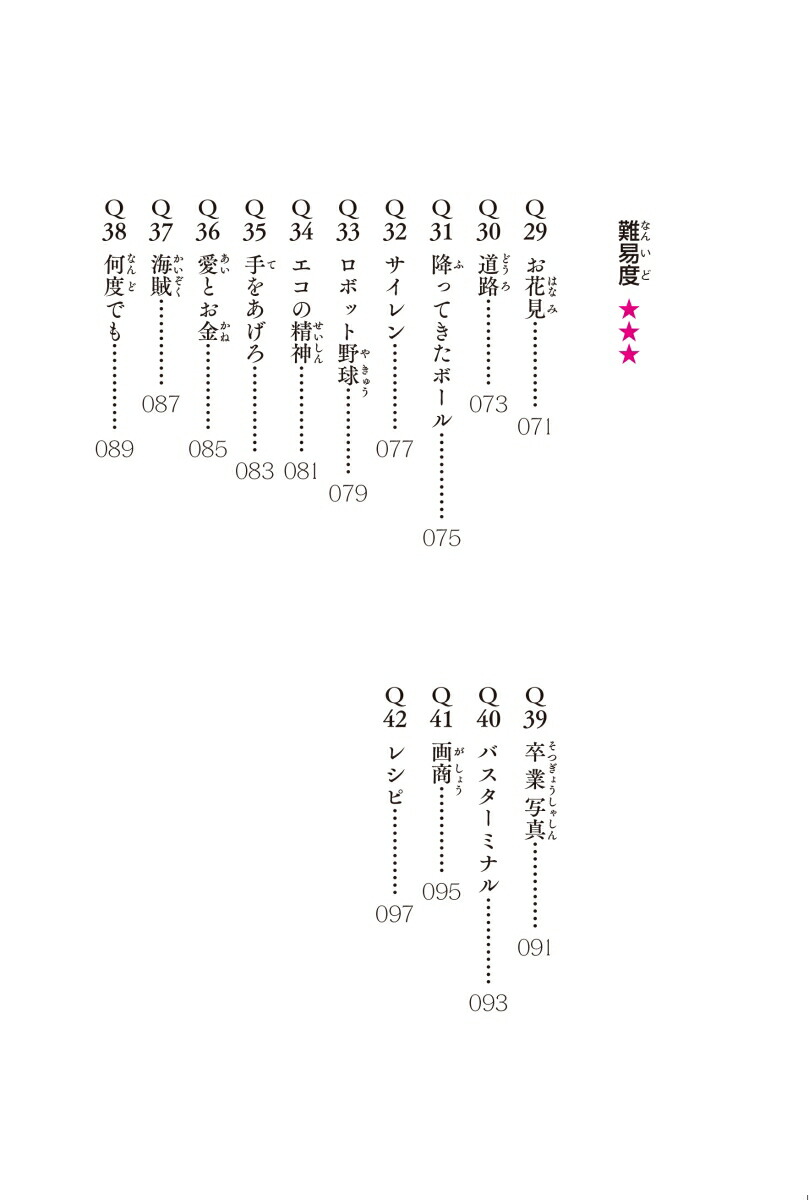 ��̣���狼��ȥ��å��ꤹ��Ķû�ԥ�����54����ʪ��Q[����ͺ��]