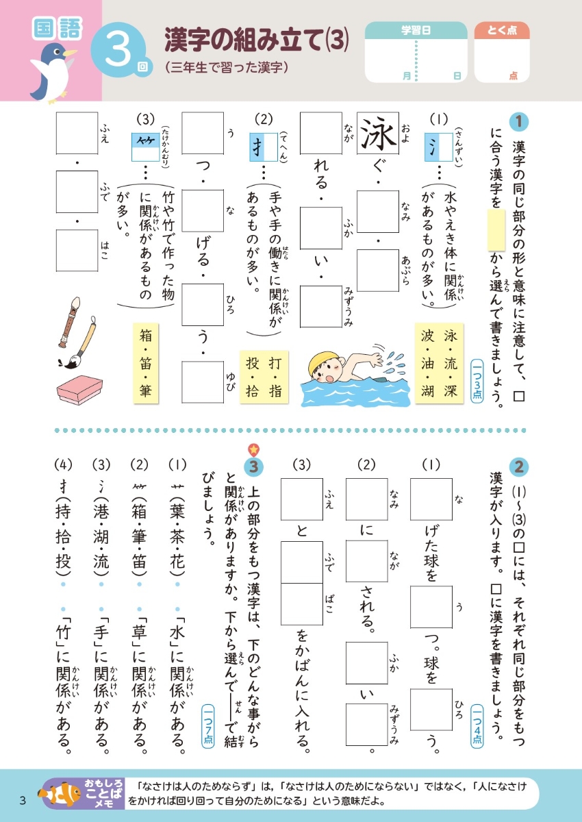 楽天ブックス くもんの夏休みドリル小学4年生 本