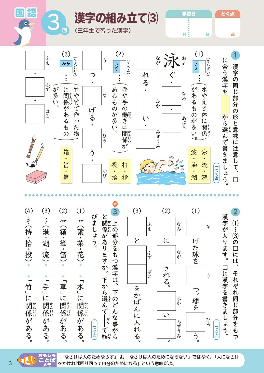 くもんの夏休みドリル小学4年生（くもんの夏休みドリルシリーズ）